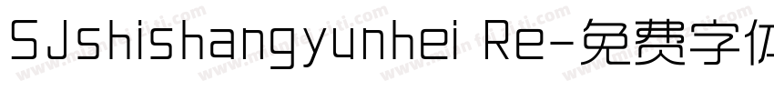 SJshishangyunhei Re字体转换